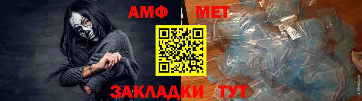 Магадан  Amphetamine  Вход с VPN  Амфетамин 97% 