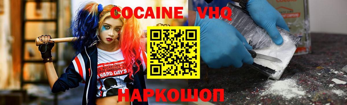 Кокаин FishScale  Вход с VPN  Магадан 