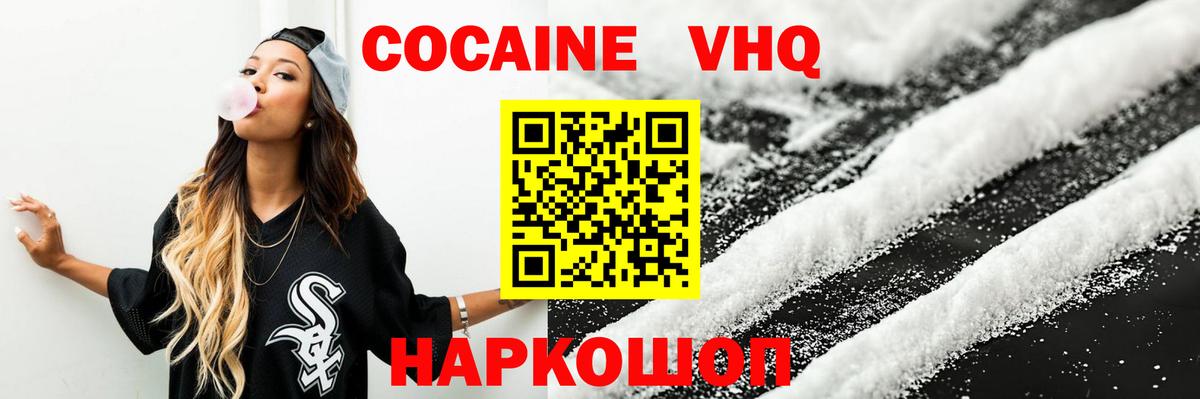 COCAIN 98% Магадан