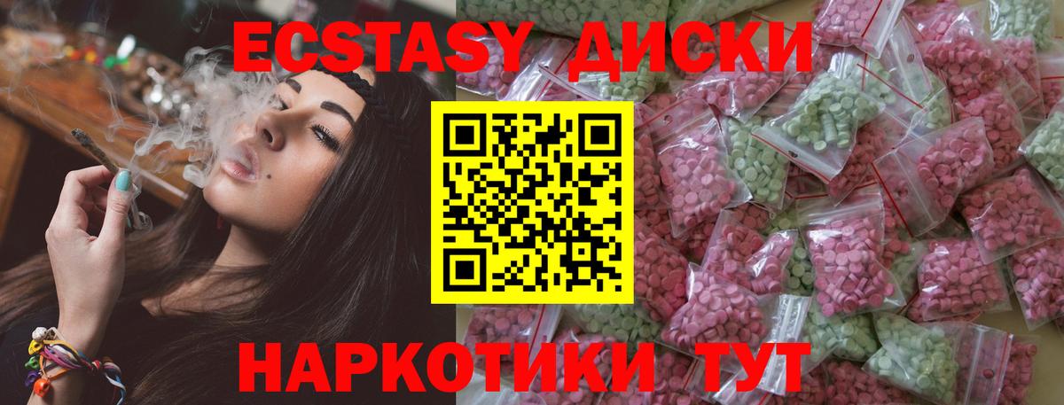 Экстази  Экстази louis Vuitton  Ecstasy круглые  закладка  Магадан  Вход с VPN 