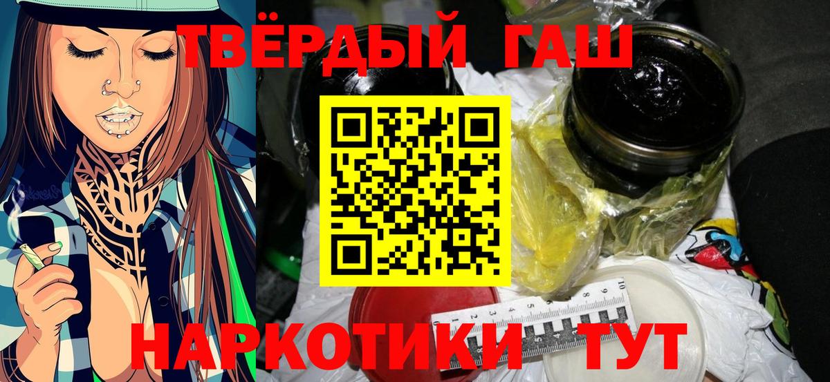 ГАШИШ Cannabis Магадан