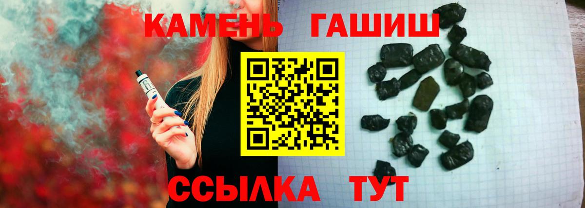 Магадан  ГАШ  Вход с VPN  ГАШИШ 40% ТГК  ГАШ гарик 