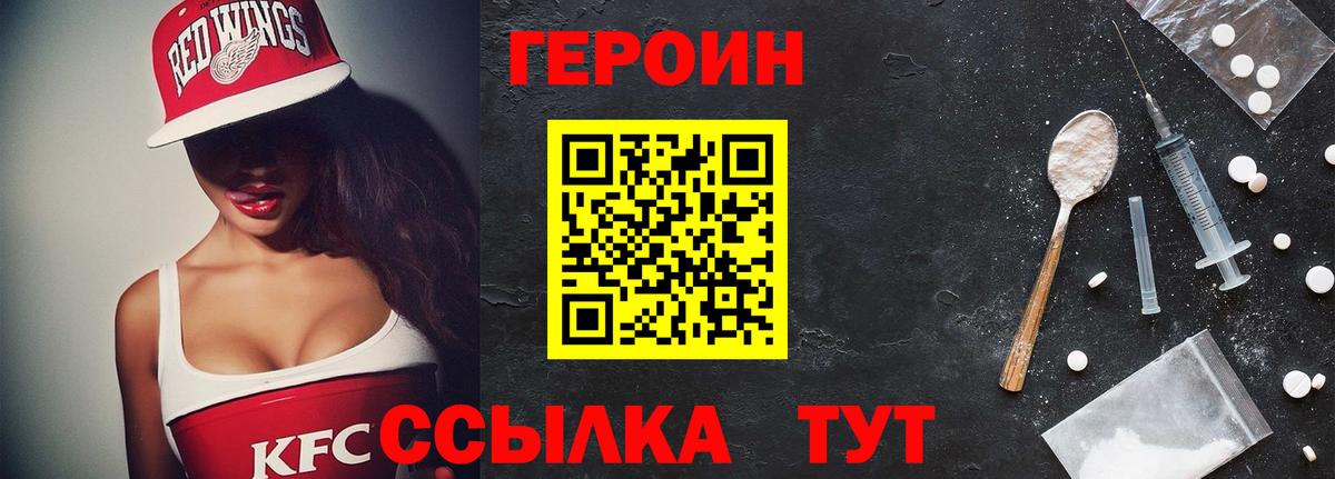 ГЕРОИН  Героин Афган  Вход с VPN  Магадан 