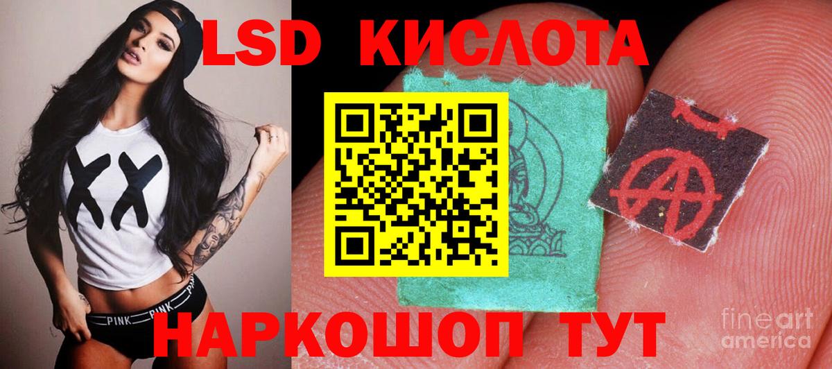 LSD-25 экстази ecstasy Магадан
