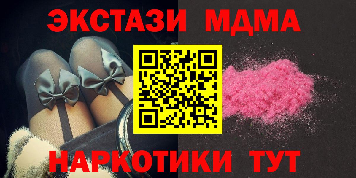 МДМА  Вход с VPN  MDMA Molly  Магадан  МДМА crystal 