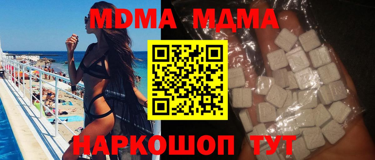 MDMA crystal Магадан