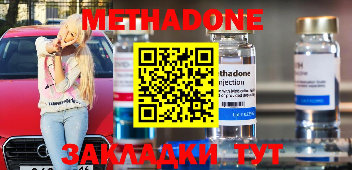МЕТАДОН VHQ  Вход с VPN  МЕТАДОН кристалл  Магадан 