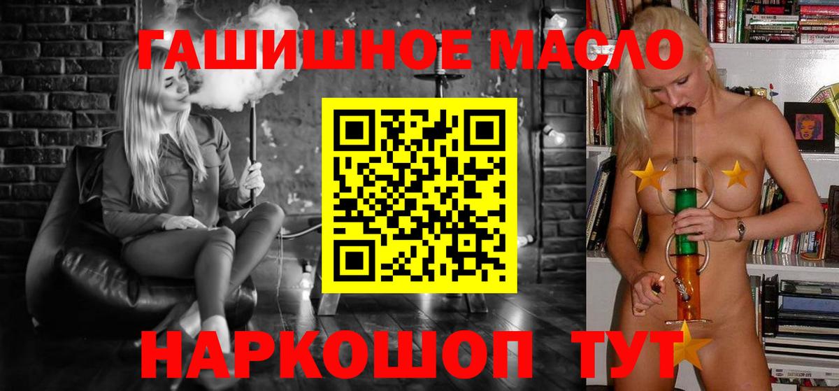 ТГК жижа  Вход с VPN  Магадан 